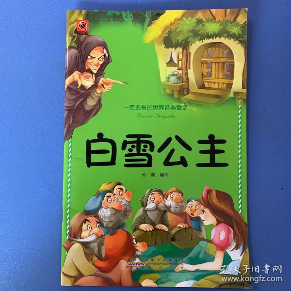 DC经典漫画《成人童话》幕后黑手与人性的丑恶