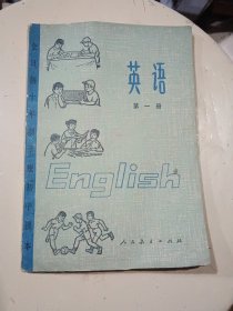 初级中学课本 英语 第1-2册（第一册 第7页有笔迹，其余页码干净）