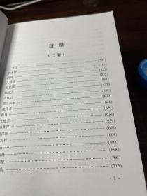 蒲剧传统折子戏选编(全四册)