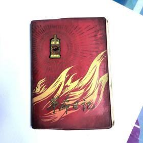 70七十年代文革老筆記本練習簿紅燈記革命日記本，有筆跡