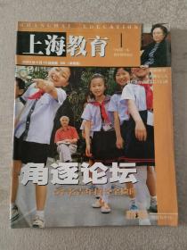 上海教育  2003年6月15日