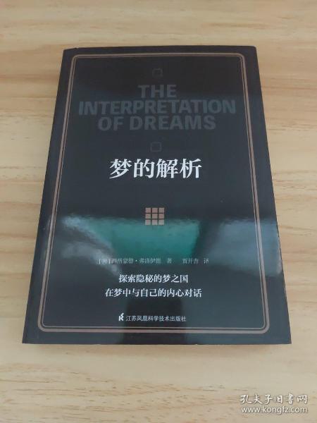 科学解析梦境，求大神来解梦的背后科学逻辑与心理奥秘