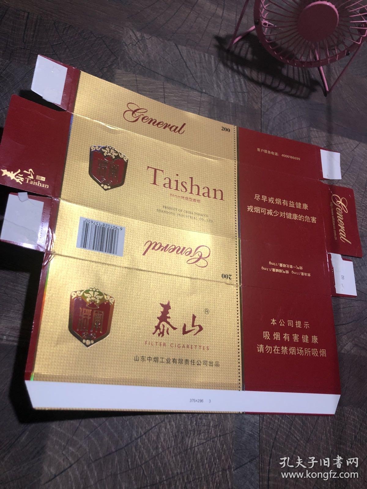 泰山红将军烟盒
