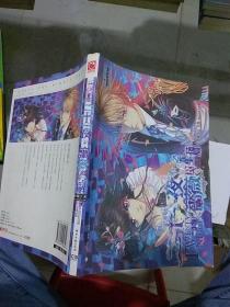 二十一夜 蔷薇之双生花篇 孔夫子旧书网