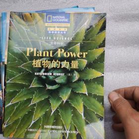 国家地理科学探索丛书7本合售