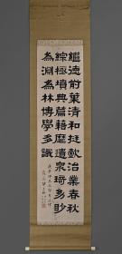 伊立勋精品（书法圖）老纸绫裱立轴；画芯尺寸；33*123cm