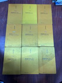 明朝那些事儿从和尚到皇帝 9787801655745 第二部逆子还是明君9787801655738第三部太监弄乱的王朝9787801655981第四部妖孽横行的宫廷9787801655974第五部内阁不相信眼泪9787801655967第六部帝国山雨欲来9787801656155第七部拐弯中的帝国9787801656162第八部人间再无魏忠贤9787801656179第九部1644最后的较量