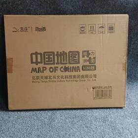 中国地图磁力拼图