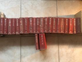 1946年民国版红面衣精装本（鲁迅全集）全20册另附两本鲁迅书简、鲁能迅全集補遗。