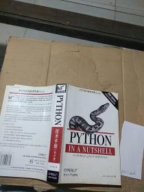 Python技术手册