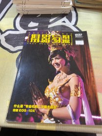 摄影与摄像 2012 12