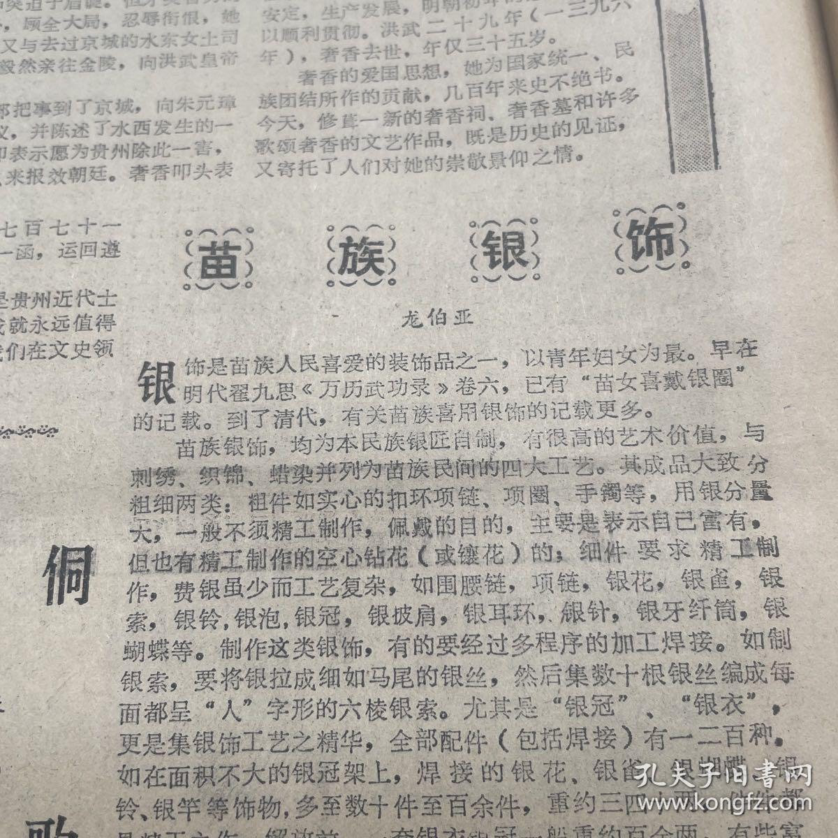 刘秀珍一项设计节省三千万元贵州近代士林三杰刘毅翔郑珍莫友芝黎庶昌