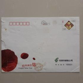 北京市邮政公司2009乙丑年给未来的信邮资封（有破损）