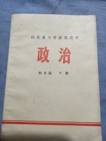 山东中小学教材语文。