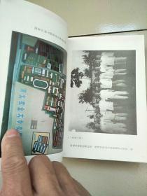 河北农业大学校志 1902-1988 1版1印 参看图片