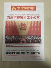 南方都市报2022年3月12日七常委罗大佑