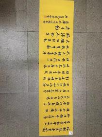 沁园春雪 毛泽东诗词 书法作品 书法真迹