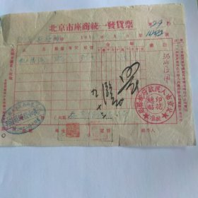 中央美院资料：1951年著名雕塑家王临乙毛笔签名