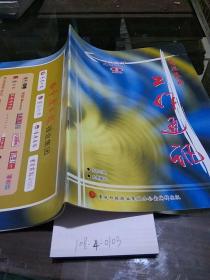 工作通讯2007.5期