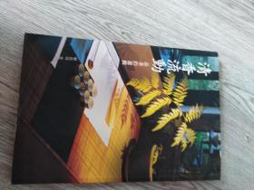 清香流动 品茶的游戏