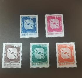 常92二版双鲤图邮票    原胶全品