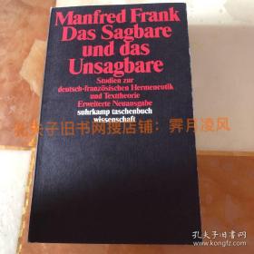 国内现货［德语德文］《可说的与不可说的：法国－德国诠释学与文本理论研究》著名哲学家曼弗雷德 弗兰克作品 Das Sagbare und das Unsagbare：Studien zur französischen Hermeneutik und Texttheorie，Manfred Frank