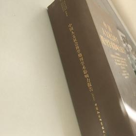 中国人文社会科学期刊学术影响力报告（2009版）