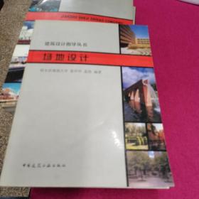 场地设计