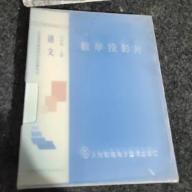 教学投影片 七年级 语文 上册