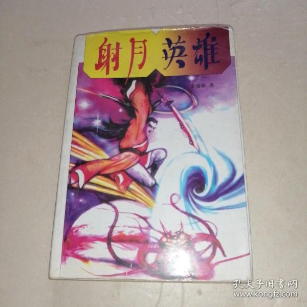 时代出版射
