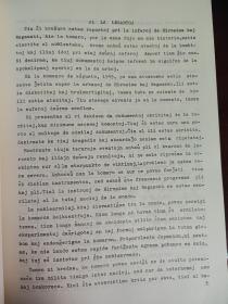 Akvon mi petas(我要水)