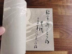 签名签赠本 / 诗歌文学 【非洲游记】“田间”毛笔签赠“雷奔” 漂亮！少见！值得收藏！
