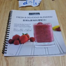 新鲜美味料理配方