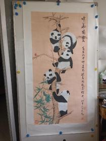 四川著名书画家 夏铭见 水墨手绘 工笔《中华国宝》熊猫图一副 画工精湛 旧托 画心尺寸135x67 保真包手绘