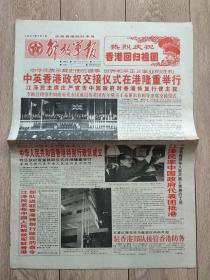 香港回归专题：解放军报1997年7月1日