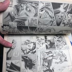 风云第二部10～17共8册