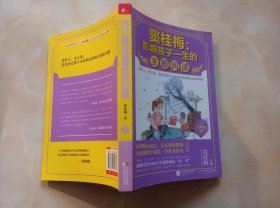 窦桂梅 : 影响孩子一生的主题阅读（小学五年级专用）