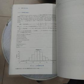 数据科学统计基础（数据科学与大数据技术丛书）