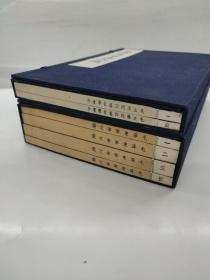 毛泽东军事文选 毛主席的四篇哲学著作 两函六册