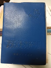 汉语成语英译手册