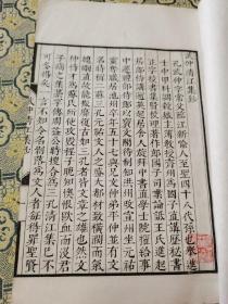 孔子后裔《武仲清江集钞 》《平仲清江集钞》民国三年上海涵芬楼据康熙刻本影印，精美花鱼尾，线装白纸二种一册全；146面全；孔武仲，今峡江县罗田镇人。 孔子四十七代孙，孔平仲； 北宋文学家、诗人
