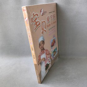 宝贝爱下厨 王雪晴 重庆出版社 图书/普通图书/教育