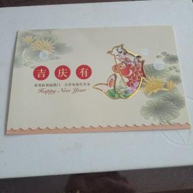 吉庆有余贺年卡：贺年卡收藏系列 (未使用 )