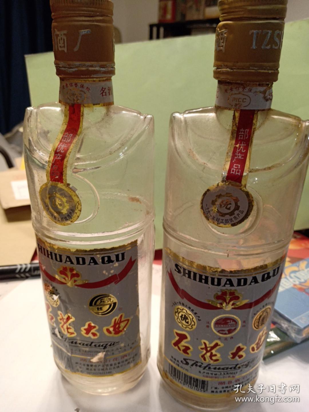 石花空酒瓶子两个