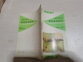 中国农村百页丛书 ：蔬菜卷 蔬菜害虫防治--