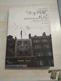 “小不列颠”札记：英国环岛告别之旅