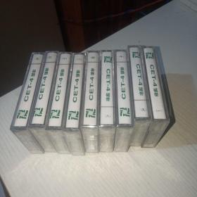 CET-4磁带 北京新东方学校   第一盒拆封 其余未拆封  货号51*-3