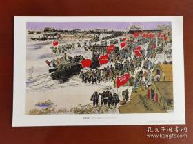 【美术经典】美术作品年历卡片，杨先让先生1975年套色木刻版画《会师大庆》，A4纸大小，硬卡片，2016年广东美术馆发行。