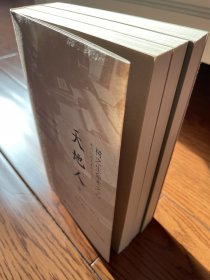 天、地、人一套三册日本匠人     小川三夫签名在“地”册