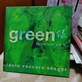 凯迪克银奖作品：麦克米伦 绿